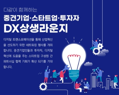 이미지 제공 = 한국산업지능화협회