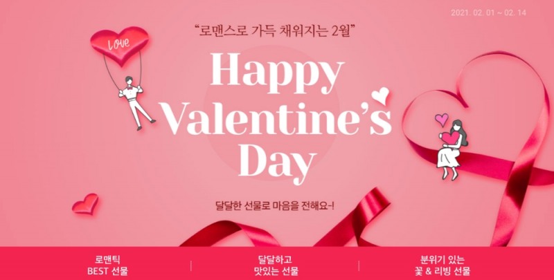 11번가, 설 명절앞두고 '선물하기' 판매 수량 10배↑