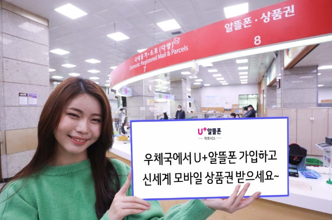 사진 제공 = LG유플러스