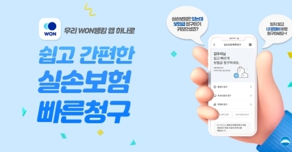 이미지 제공= 우리은행