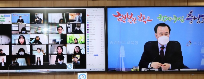 충남교육청, ‘특수교육 교육과정 전달강사 원격 연수’ 실시