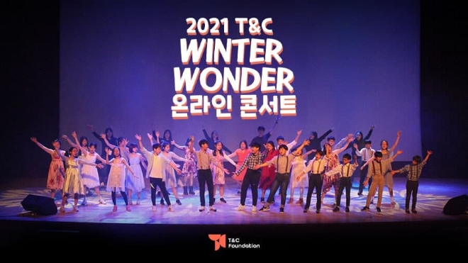 영어 뮤지컬 캠프 ‘윈터원더(Winter Wonder)'