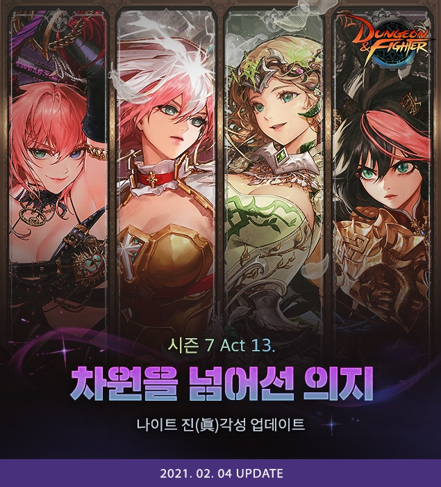 이미지 제공 = 넥슨