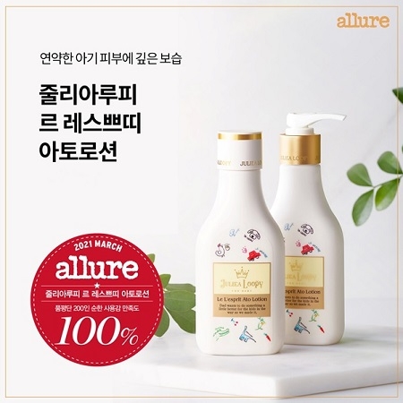 줄리아루피 오경환 대표, 'allure 품평단 만족도 100% 달성'