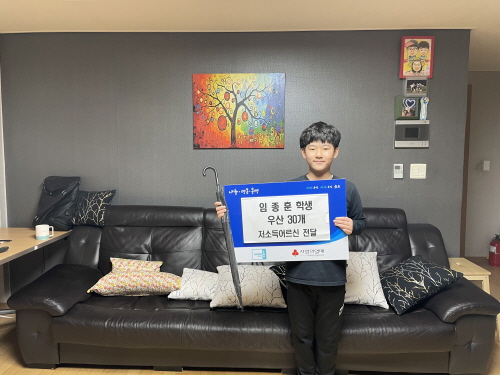 저소득 어르신을 위해 용돈을 모아 우산 30개를 기부한 임종훈 학생 / 사진제공=군포시