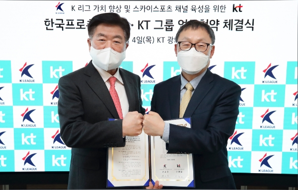 사진 제공 = KT