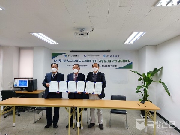 왼쪽부터 (사)실내환경관리협회 정상기 회장, (사)제대군인지원협회 박호순 회장, 도시철도협동조합 정연수 이사장.출처:국방신문