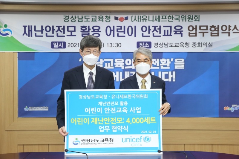 4일 경남 창원 소재 경상남도교육청에서 진행된 업무 협약식에서 이기철 유니세프한국위원회 사무총장(왼쪽)과 경상남도교육청 박종훈 교육감(오른쪽) (사진제공=유니세프한국위원회)