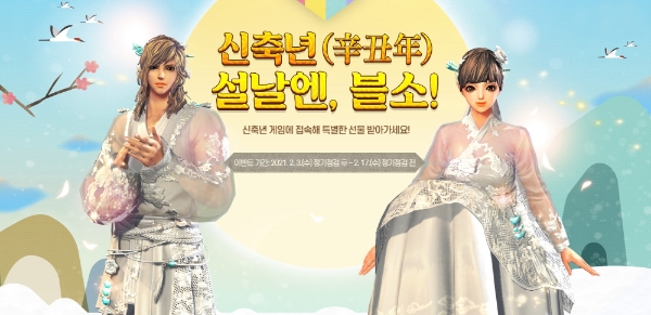 이미지 제공 = 엔씨소프트