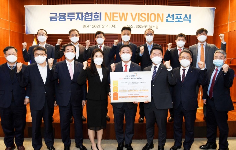 금융투자협회, ‘NEW VISION 선포식’ 개최…비전 발표