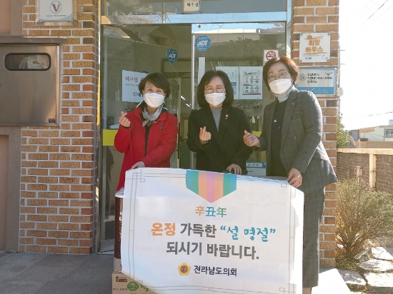 강정희 전남도의원, 설 앞두고 사회복지시설 찾아 위문/사진=전남도의회