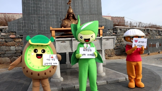 보성군은 설 명절 고향방문 자제 메시지를 담은 유튜브를 제작,향우들의 고향방문 자제를 호소하고 있다/사진=보성군