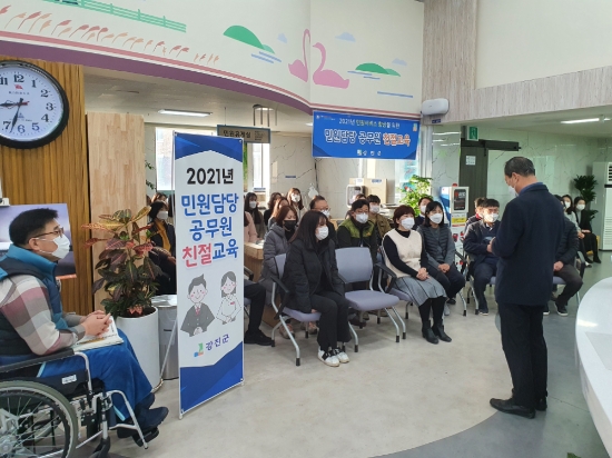 민원담당 공무원 친절교육 실시/사진=강진군