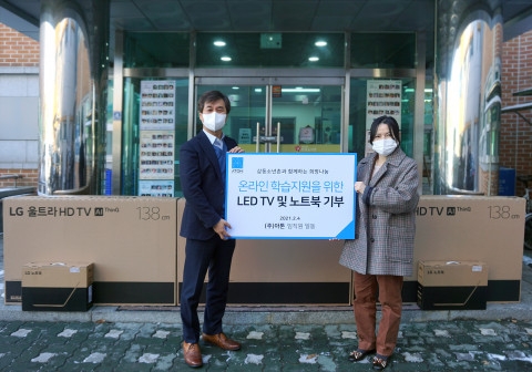 김종서 아톤 대표이사(왼쪽)가 서울 삼동소년촌을 찾아 비대면 학습 지원을 위한 기부물품을 전달한 뒤 장정미 삼동소년촌 사무국장과 함께 기념 촬영을 하고 있다