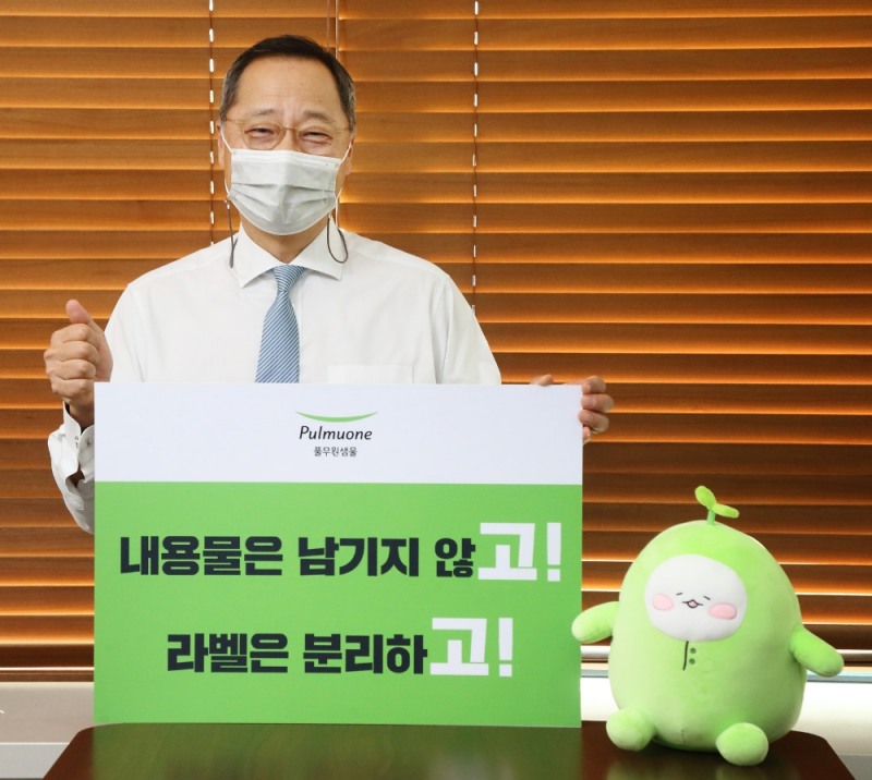 풀무원샘물, 환경부 ‘고고챌린지’ 동참 및 소비자 이벤트