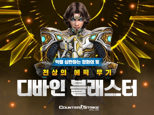 이미지 제공 = 넥슨