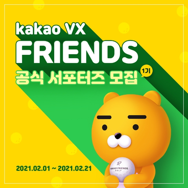 이미지 제공 = 카카오VX