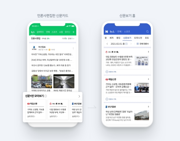 이미지 제공 = 네이버