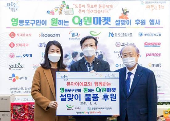 (왼쪽부터) 함진경 본아이에프 브랜드가치관리실장, 채현일 영등포구청장, 정진원 영등포구 사회복지협의회장