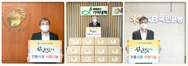사진 제공 = KB국민은행