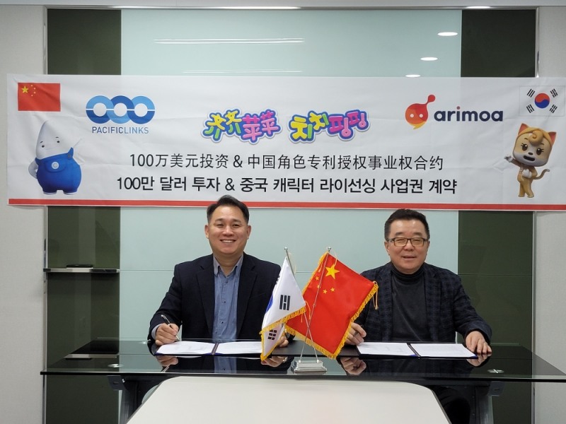 퍼시픽링스 왕월 회장(오른쪽)과 아리모아 계영진 대표가 100만 달러 투자 및 캐릭터 라이선싱 사업권 계약 체결 후 기념촬영을 하고 있다.(사진제공=아리모아)