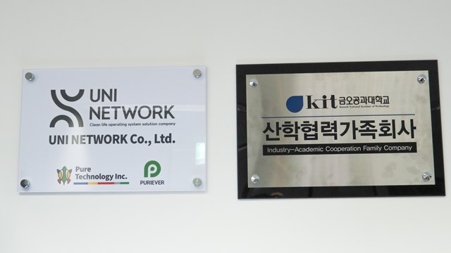 유니네트워크, 금오공대와 산학협력 가족회사 체결