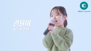 유튜브 채널 ‘코파사운드’, 사랑의달팽이에 영상 첫 수익금 전액 기부