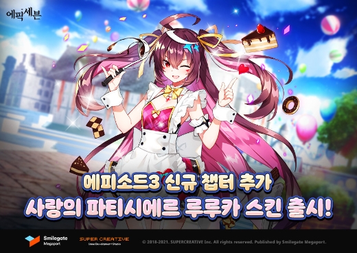 이미지 제공 = 스마일게이트 메가포트