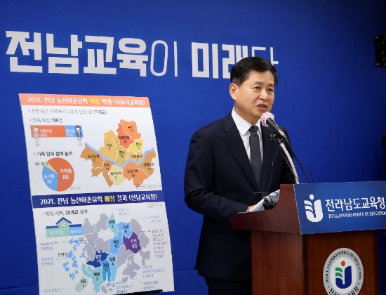 장석웅 전남도교육감./사진=전남교육청