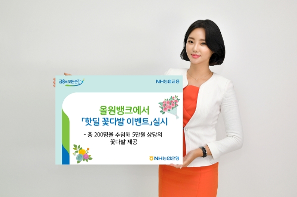 이미지 제공 = NH농협은행