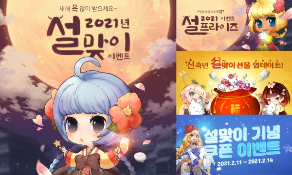 이미지 제공 = 그라비티