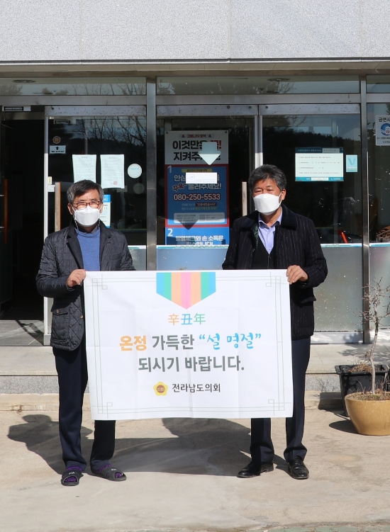신의준 전남도의원, 설 명절 앞두고 사회복지시설 위문/사진=전남도의회