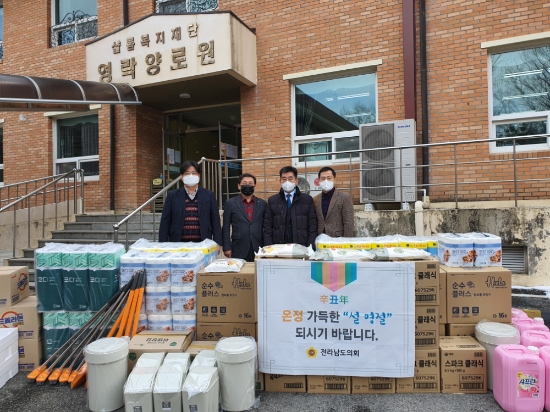 유성수 전남도의원, 설 연휴 앞두고 장성 지역 사회복지시설 위문/사진=전남도의원