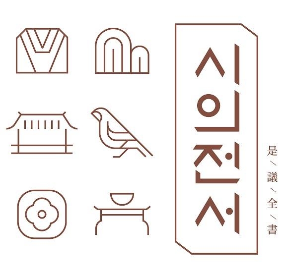 시의전서 상표 <사진=상주시>