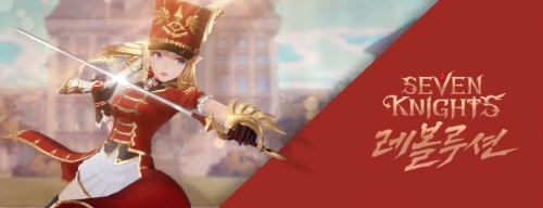 세븐나이츠 레볼루션