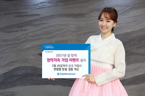 사진 제공 = 우리은행