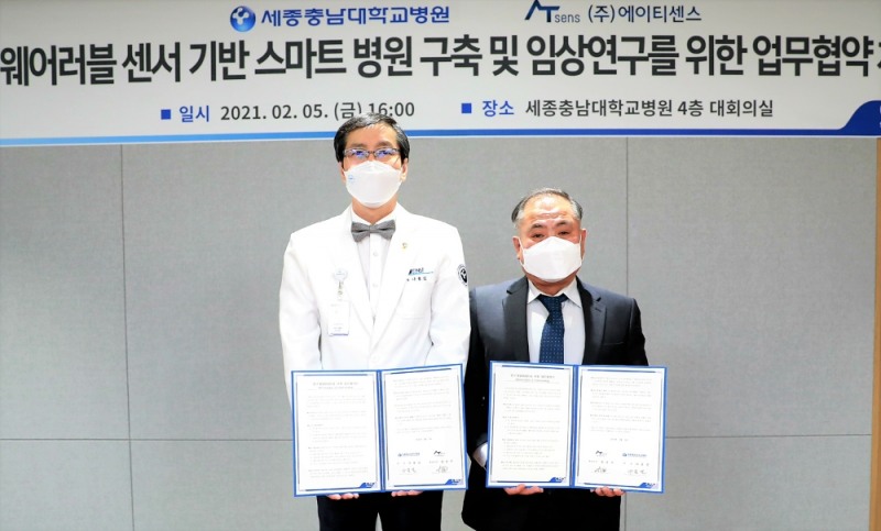 에이티센스와 세종충남대병원이 세종충남대학교병원 대회의실에서 업무 협약을 체결했다.정종욱 에이티센스 대표이사(오른쪽)와 나용길 세종충남대학교병원장