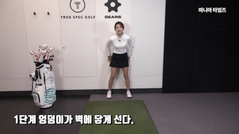 벽을 이용한 하체 연습으로 비거리 늘리기 with 이현지 프로