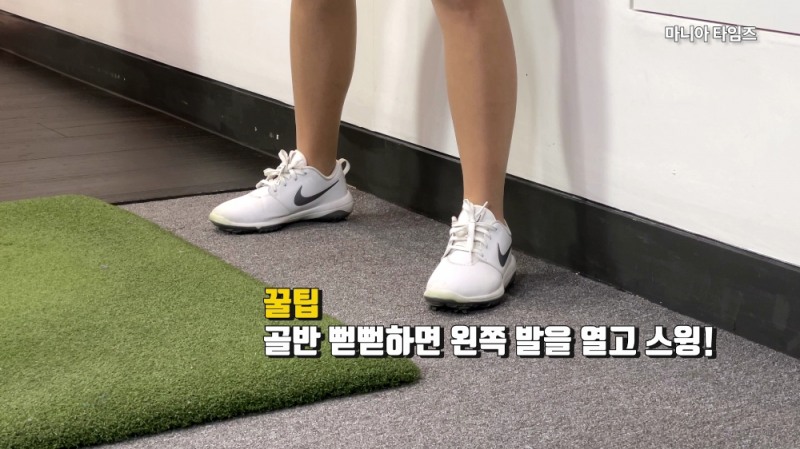 벽을 이용한 하체 연습으로 비거리 늘리기 with 이현지 프로