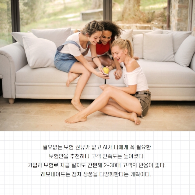 내 집 지키는 스마트한 방법, '레모네이드'