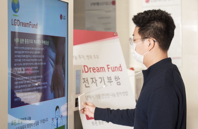 LGD 임직원 기부_전자기부함) LG디스플레이 임직원이 여의도 본사에 설치된 ‘전자기부함(임직원이 ID카드를 태그하면 급여 공제를 통해 기부할 수 있는 소액 기부 플랫폼)’을 통해 기부를 실천하고 있다.