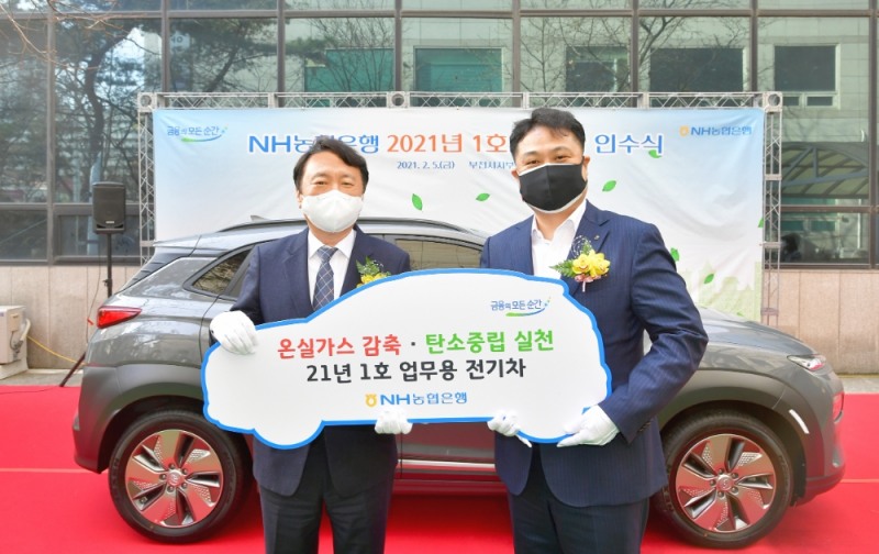 NH농협은행이 올해 친환경 업무용 1호 전기차 도입 모습.