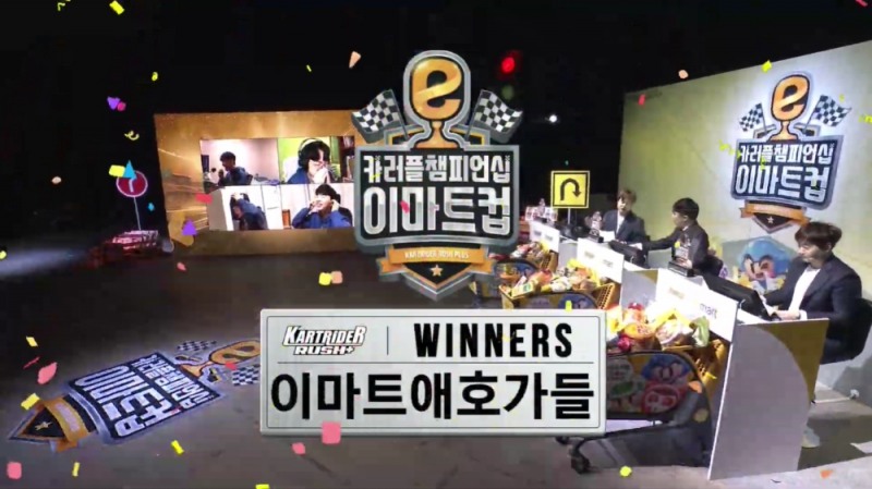 결승에 진출한 이마트 애호가들(사진=중계방송 캡처).