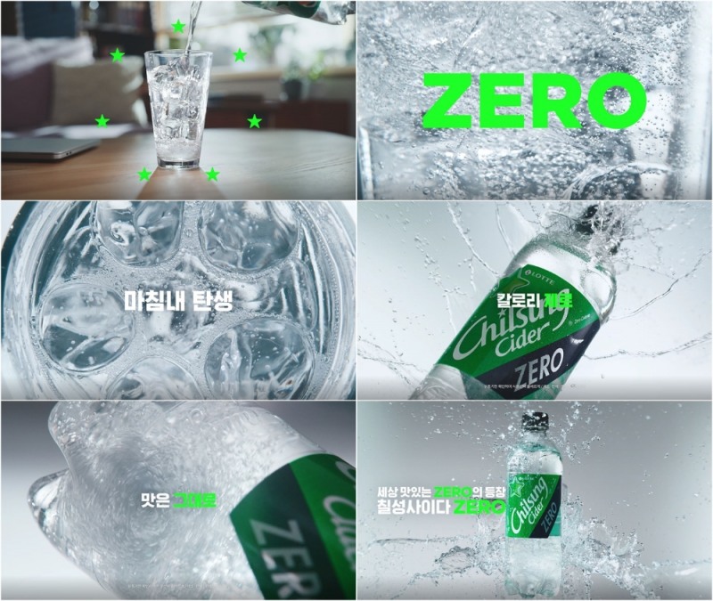 롯데칠성음료, 신제품 '칠성사이다 제로' 출시