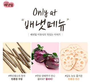 (사진=아이배냇 제공)