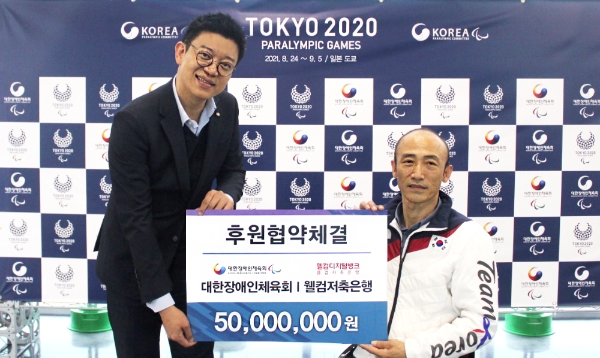 사진 제공 = 웰컵저축은행