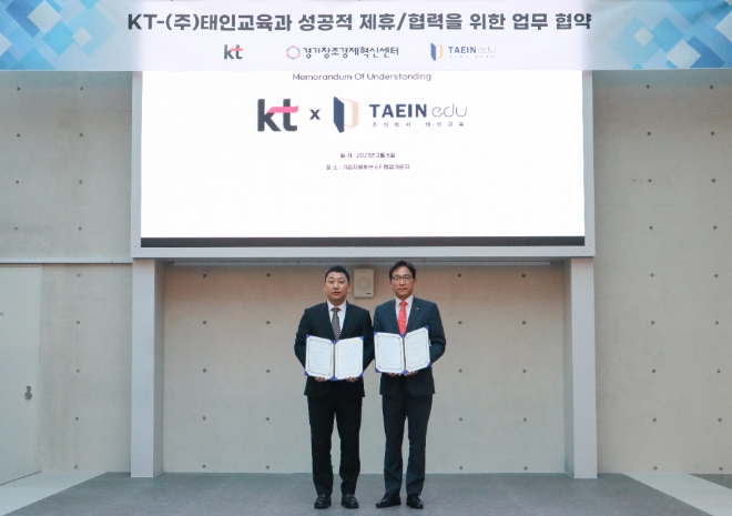 사진 제공 = 태인교육