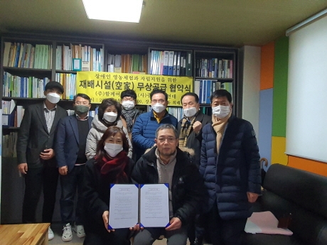 주거복지연대, 함께어울림과 업무협약 체결