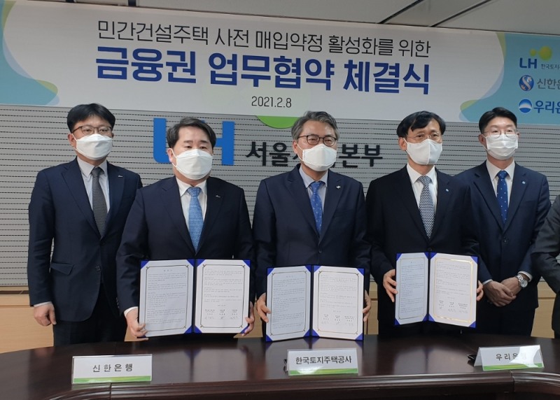 8일 서울시 강남구 소재 한국토지주택공사(LH) 서울지역본부에서 진행된 업무협약식에서 신한은행 WM그룹장 안효열 부행장(좌측 두번째)과 한국토지주택공사(LH) 서창원 주거복지본부장(가운데) 및 관계자들이 기념촬영을 하는 모습