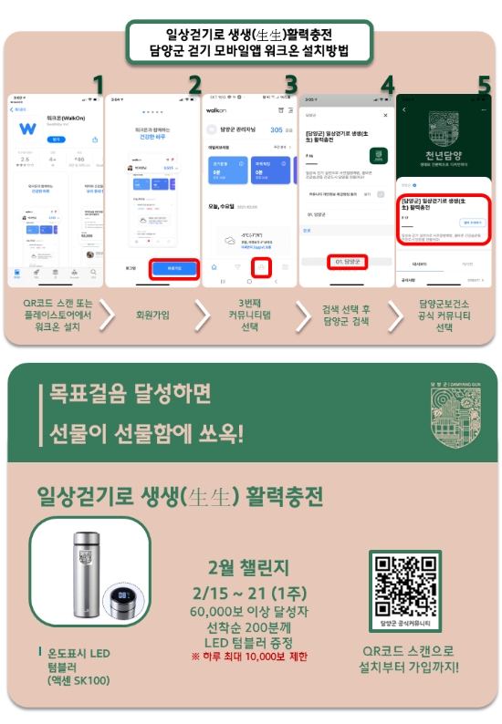 사진=담양군